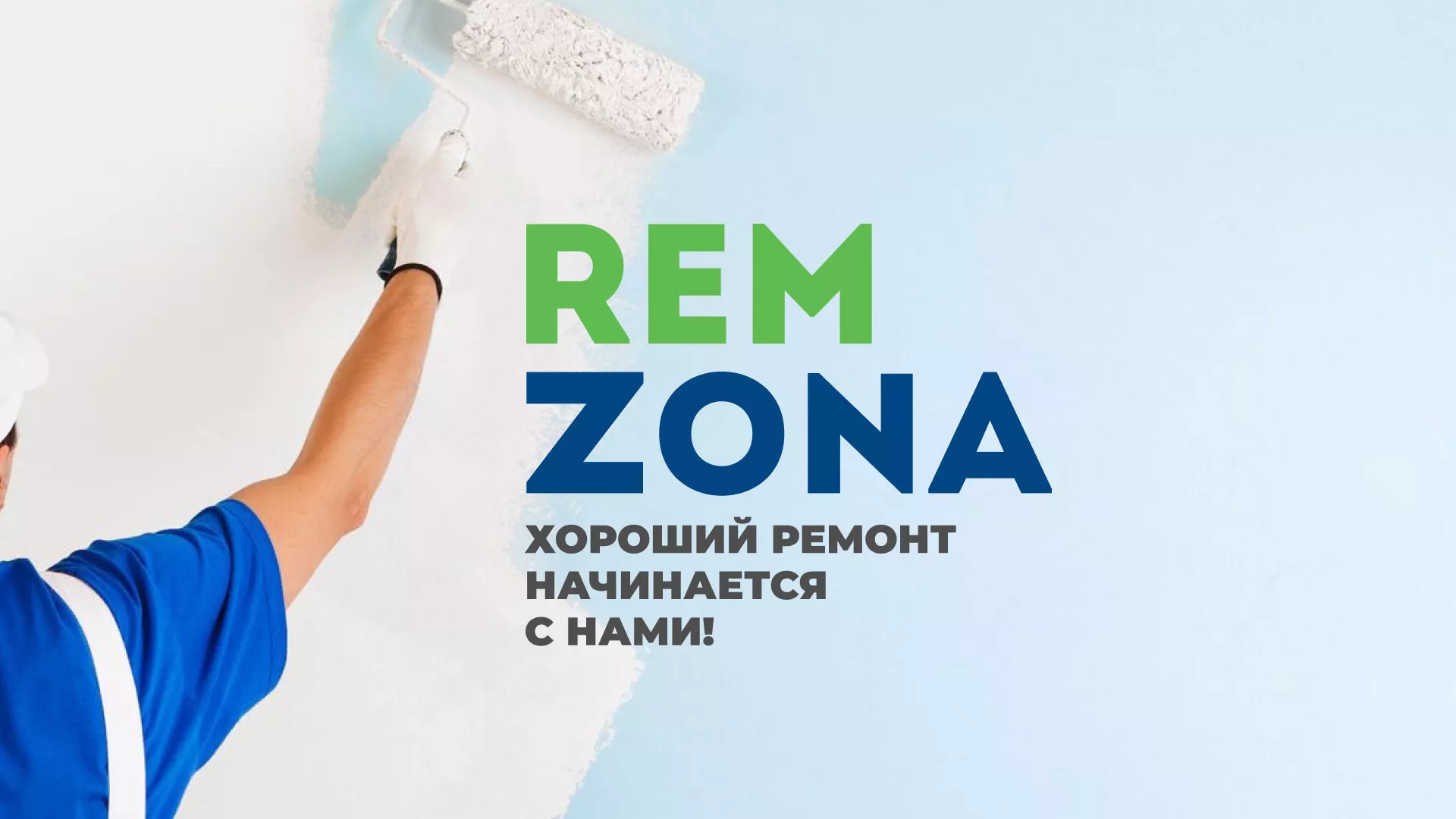 Разработка сайта компании «REMZONA» в Усть-Лабинске
